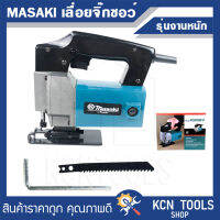 MASAKI เลื่อยจิ๊กซอว์ (งานหนัก) รุ่น MK-4300BV