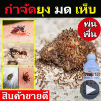 ?ส่งเร็ว? (เห็นผล100%) ยาพ่นควันยุง (สำหรับพ่นพื้นและอาคาร) 1 ลิตร ยาพ่นกำจัดเห็บ หมัด กำจัดเห็บหมัด ยาฉีดเห็บ ปลวก มอด มด กิ้งกือ