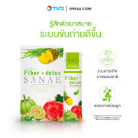 ของแท้100% Sanae Fiber Detox ไฟเบอร์ดีท็อกซ์ by TV Direct