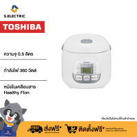 TOSHIBA หม้อหุงข้าว ระบบดิจิตอล รุ่น RC-5MM(WT)A ความจุ 0.5 ลิตร สีขาว