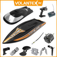 Volantex RC Boat Parts Vector SR80 798-4 Shaft And Propeller/Push rod/Shaft holder/Rudder/Shaft hollow tube