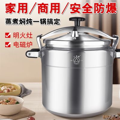 [COD] Extra-large commercial pressure cooker large-capacity open fire gas induction general-purpose rice dumpling extra-large