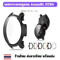 เคส กระจก คลุมจอ Amazfit GTR4 case pc + glass amazfit gtr4 ร้านไทยพร้อมส่ง