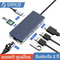 ORICO WB-8P USB C Hub 8in1 Transparent USB3.0Type-A*3, HDMI*1, USB3.0 Type-C *1, TF&amp;SD*1, RJ45*1 โอริโก้ อะแดปเตอร์สําหรับโน๊ตบุ๊ค ประกันศูนย์ไทย 2 ปี