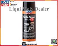 Liqui Moly สเปรย์เอนกประสงค์ 7 ประการ (Multi-Spray Plus 7)  500 ml.