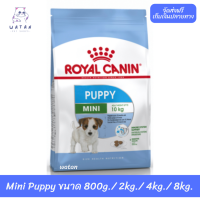 ?? ล็อตใหม่ พร้อมส่งฟรี!! ? Royal Canin ลูกสุนัข สูตร Mini Puppy ?บริการเก็บเงินปลายทาง