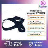 Philips Back Massager PPM4361 เครื่องนวดหลัง การบำบัดด้วยความร้อนช่วยเพิ่มการไหลเวียนโลหิตและกล้ามเนื้อ ช่วยผ่อนคลายกล้ามเนื้อของคุณ