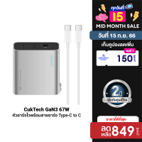 [ใช้คูปอง ลดเหลือ 849 บ.] ZMI CUKTECH GaN3 67W หัวชาร์จ 3 พอร์ต 2 USB-C / 1 USB-A สำหรับ iPhone iPad Mac ระบบป้องกัน 8 ชั้น -2Y