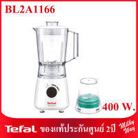 ❗มือ1ประกันศูนย์2ปี❗เครื่องปั่นน้ำผลไม้ Tefal รุ่น BL2A1166 มีโถบดสับ และ รุ่น BL2A0166 ความจุ 1.5ลิตร