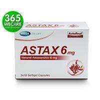 Mega Astex Astaxantin 6mg 3x10แคปซูล แอสตาแซนธิน จากธรรมชาติ 365wecare