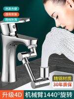 High efficiency Original The new mechanical arm universal faucet can rotate the water outlet to extend the spout bubbler joint anti-splash artifact