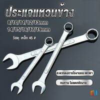 T.Z. ประแจแหวนข้าง เบอร์ 8-19mm ประแจ ปากตาย แหวนข้าง  OC wrench