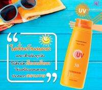 (โลชั่นเนื้อบางเบา)Aron Advance Sun Protect Body Lotion / เอ อาร์ แอดวานซ์ ซัน โพรเทค บอดี้โลชั่น