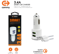 Commy Smart Car Charger 3.4A ที่ชาร์จในรถ (สีขาว) มาพร้อมสายชาร์จ หัวชาร์จรถพร้อมสายชาร์จ USB MICRO