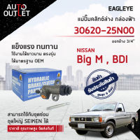 ?EAGLEYE แม่ปั๊มคลัทช์ล่าง กล่องฟ้า 30620-25N00 NISSAN Big M BDI ออกข้าง 3/4 จำนวน 1 ลูก?