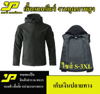 เสื้อ- Jacket TadG เสื้อแทดเกียร์  ผ้ากันน้ำ กันลมหนาว แดด ใส่สบาย เดินทางไกล ขี่มอเตอร์ไซค์