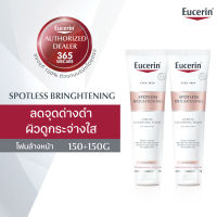 2ชิ้น EUCERIN Spotless Brightening Gentle Cleansing Foam 150g. โฟมทำความสะอาดผิวหน้า 365wecare