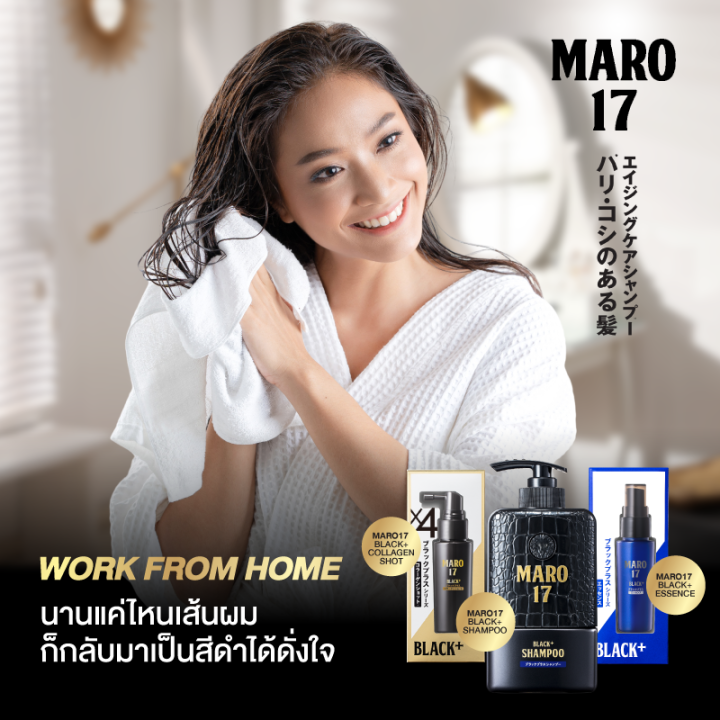 แพ็ค-2-maro-17-black-plus-collagen-shot-50-ml-คอลลาเจนเปลี่ยนผมขาวให้กลับมาดำอีกครั้ง-บำรุงเส้นผมและหนังศีรษะให้แข็งแรง-ผมดำหนา-ไม่ขาดร่วง-made-in-japan