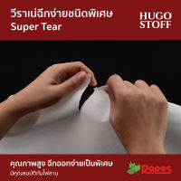 วีราเน่ฉีกง่ายพิเศษ Hugo Stoff 48" x 220 หลา | Hugo Stoff Super Tear