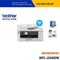 Brother MFC-J2340DW เครื่องพิมพ์มัลติฟังก์ชัน อิงค์เจ็ท(พิมพ์,สแกน,ถ่ายเอกสาร,แฟ็กซ์)พิมพ์2หน้าAuto ประกันจะมีผลภายใน15วัน หลังจากที่ได้รับสินค้า