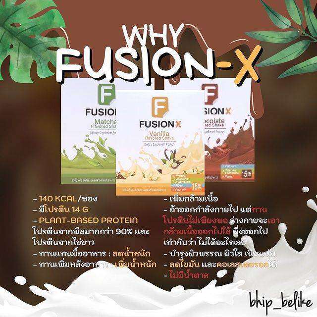 fusion-x-โปรตีนจากพืช-140-แคล-แทนมื้ออาหาร-สารอาหารครบ-5-หมู่