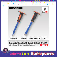 Eagle One Concrete Chisel with Guard เหล็กสกัด คอนกรีตจัมโบ้ ใหญ่พิเศษ เหล็กสกัด 12 นิ้ว ด้ามหุ้มยาง สกัดคอนกรีต เหล็กสกัดปูน สกัดปากแบน ปากแหลม