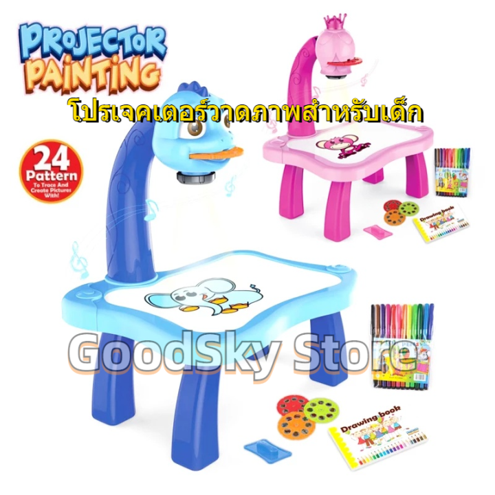 จัดส่ง1-2วัน-childrens-projection-drawing-board-โต๊ะวาดรูป-กระดานวาดรูป-โปรเจคเตอร์มินิ-กระดานเขียนลบได้-โต๊ะโปรเจคเตอร์-โปรเจคเตอร์ตั้งโต๊ะ