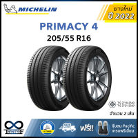 205/55R16 Michelin มิชลิน รุ่น Primacy 4 (ปี2022) 2 เส้น ฟรี! จุ๊บลมPacific เกรดพรีเมี่ยม