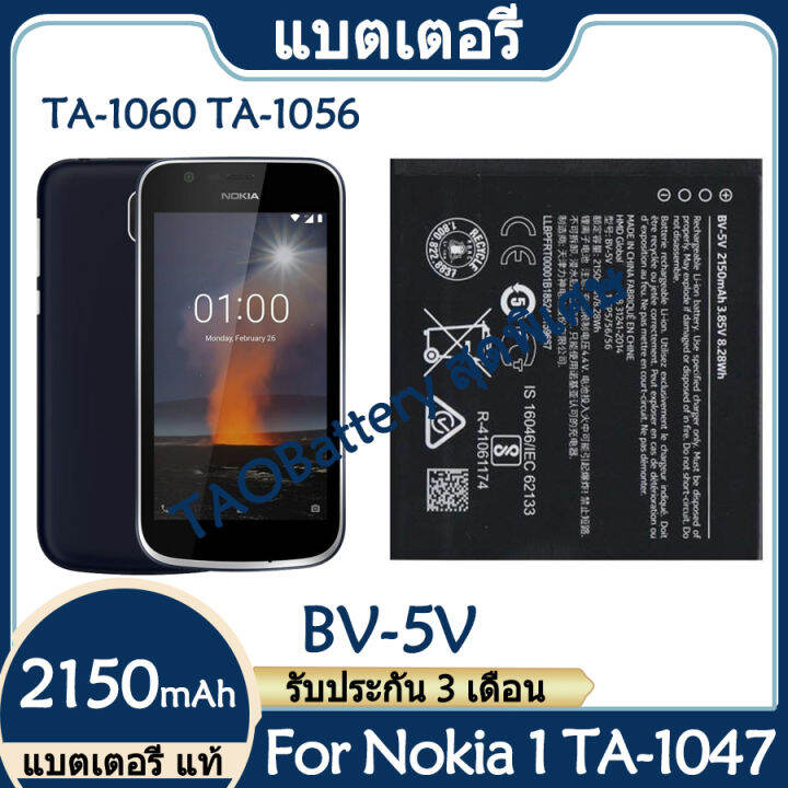 nokia model ta 1066 battery