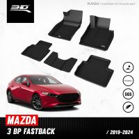 โปรดี พรมปูพื้นรถยนต์ MAZDA 3 4D/5D ปี 2019-2024 ถูก++ พรมปูรถ พรมปูพื้นรถ ถาดท้ายรถ พรมกระดุม