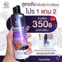 เซ็ตผมดก 350ส่งฟรี COD แชมพูปลูกผม+เซรั่ม ฉีดเซรั่มได้บ่อยตามต้องการโดยไม่ต้องล้างออก ลดผมร่วงหัวล้าน กระตุ้นการเกิดใหม่ของเส้นผมได้ดี