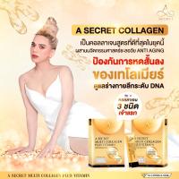 [ของแท้100%] A Secret Multi Collagen Plus Vitamin (1 กล่องมี 10ซอง) คอลลาเจนเอศุภชัย เอซีเคร็ท มัลติ คอลลาเจน พลัสวิตามิน บำรุงครบ จบใน 1 ซอง ฉีก ชง ดื่ม อร่อย ดื่มง่าย