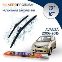 ใบปัดน้ำฝน Toyota Avanza (ปี 2006-2015) ใบปัดน้ำฝนรถยนต์ FIL AERO เเพ็คคู่ สำหรับรถ Toyota Avanza ขนาด 19 นิ้ว + 16 นิ้ว