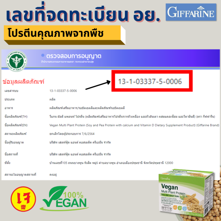 ส่งฟรี-ชุดทดลอง-15-ชอง-แถมฟรีขวดชง-โปรตีน-เวย์โปรตีน-กิฟฟารีน-อาหารเสริม-โปรตีนเสริม-โปรตีน-วิตามิน-ดีสูง-แคลเซียมสูง-กิฟฟารีน-ของแท้