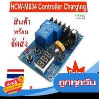 ?ส่งฟรี [ส่งไว] HCW-M634 โมดูลควบคุมการชาร์จแบตเตอรี่ จอดิจิตอล 6-60V 12V 24V 48V ส่งจากกรุงเทพ