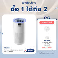 Alectric Air Purifier เครื่องฟอกอากาศ 60 ตรม. PM2.5 รุ่น 4 Pro S - รับประกัน 3 ปี