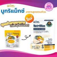 ซุปไก่ผสมฟักทองและไข่ (ตรา อินโน วี-เนส สมาร์ท ซุป) SmartSoup ซอง 300 กรัม