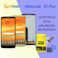 For Motorola E5 Plus อะไหล่หน้าจอพร้อมทัสกรีน หน้าจอ LCD Display Touch Screen