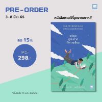 หนังสือ แด่เธอผู้เจ็บปวดกับการเรียน : ปาร์กซองฮยอก : วีเลิร์น (WeLearn) : ราคาปก  350 บาท