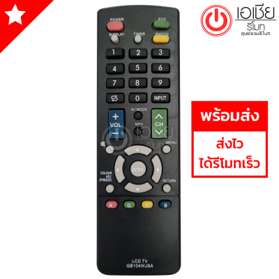 รีโมททีวี ชาร์ป Sharp รุ่น GB104WJSA มีสินค้าพร้อมส่ง