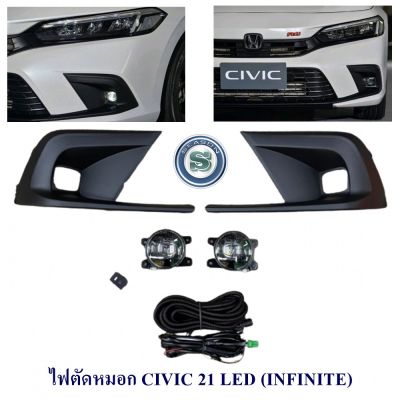 ไฟตัดหมอก HONDA CIVIC 2021 2022 LED ไฟสปอร์ตไลท์ ฮอนด้า ซีวิค 2021 2022 FOG LAM FOG LIGHT