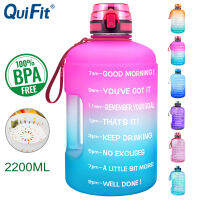 QuiFit 2.2L/73ออนซ์ขวดน้ำที่มีการล็อคฝาพลิกและกรองกีฬายิมขวดออกกำลังกายกีฬาBPAฟรีความจุมากปลอดสารพิษ