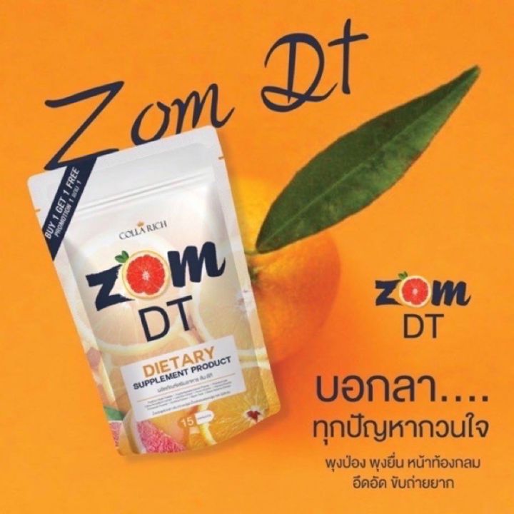 zom-dt-ไม่แถม-ส้มดีที-zom-dt-15-แคปซูล-1-ซอง-ดีท็อกซ์-zom-dt-ส้มดีท็อก-อาหารเสริมดีท็อกซ์-by-collarich