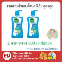 FUstore 2x(500 มล.) เดทตอล เจลอาบน้ำแอนตี้แบคทีเรีย สูตรคูล เย็นสดชื่น สบู่เหลวอาบน้ำเดทตอล น้ำยาอาบน้ำ Dettol Gel shower wash cool bathroom cleaner