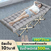 ?รับน้ำหนักได้300กก.?GoodDay เตียงนอนพับได้ 190*71cm เตียงขนาดคิงไซส์ อัพเกรดท่อสี่เหลี่ยม จัดเก็บได้อย่างรวดเร็วใน 10 วินาที ระบายอากาศได้ดี เตียงพับได้ เตียงนอนแบบพับ เตียงพับนอนได้ เตียงผ้าใบพับ