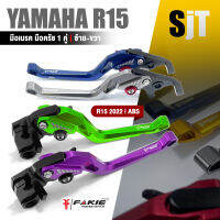 ก้านเบรค มือเบรค คลัตช์ มือครัช หน้า + หลัง 1คู่ ?มี 7 สี | YAMAHA R15 ปี 2022 ( ABS ) | อะไหล่เเต่ง มอเตอร์ไซค์ คุณภาพ