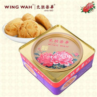 ZEJUN Hong Kong Yuen Long Wing Wah คุกกี้ 600g กล่องของขวัญ Pastry