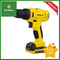 สว่านไฟฟ้าไร้สาย 10 มม. STANLEY รุ่น SCD121S2K-B1 กำลัง 12 โวลต์ สีเหลือง - ดำ **ทักแชทได้ค่ะ ยินดีบริการ**