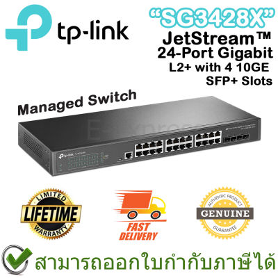 TP-Link SG3428X JetStream™ 24-Port Gigabit L2+ Managed Switch with 4 10GE SFP+ Slots ของแท้ ประกันศูนย์ตลอดอายุการใช้งาน