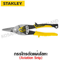 Stanley  กรรไกรตัดแผ่นโลหะ / สังกะสี (ตัดตรง) ขนาด 10 นิ้ว รุ่น 14-563 ( Aviation Snip )